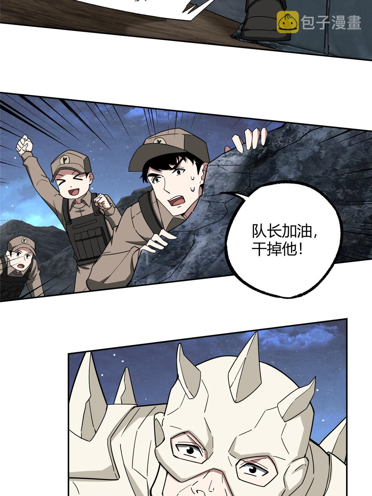 超神机械师漫画,169 真假黑幽灵2图