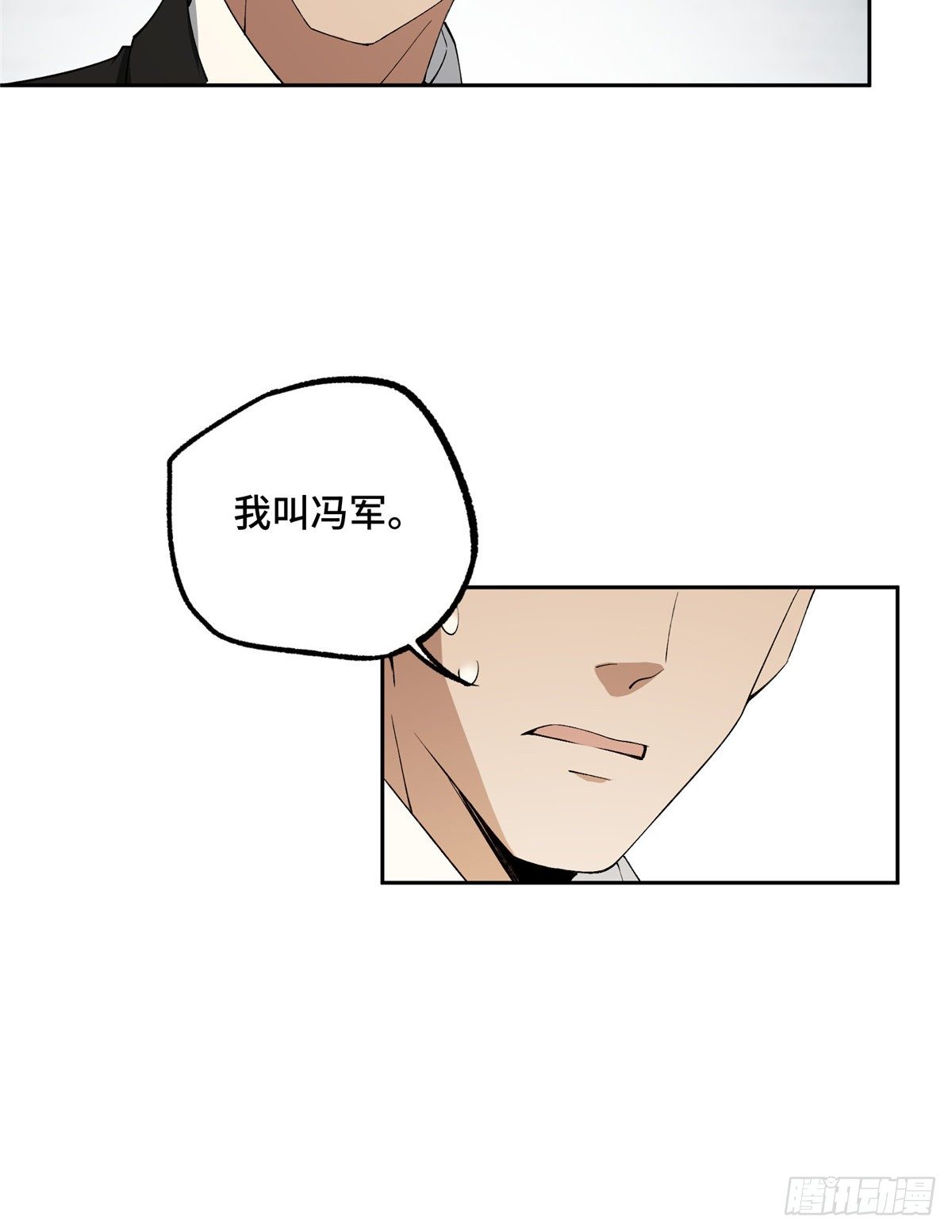 超神机械师漫画,019 十三局的试探2图