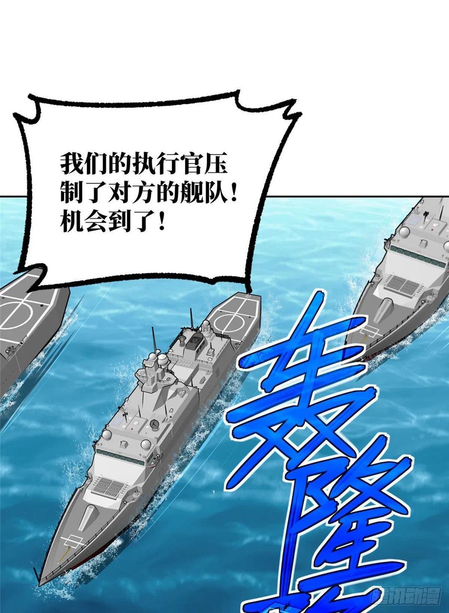 超神机械师漫画,95 萌芽棋高一着2图