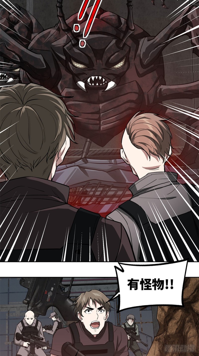 超神机械师漫画,65 002实验体1图