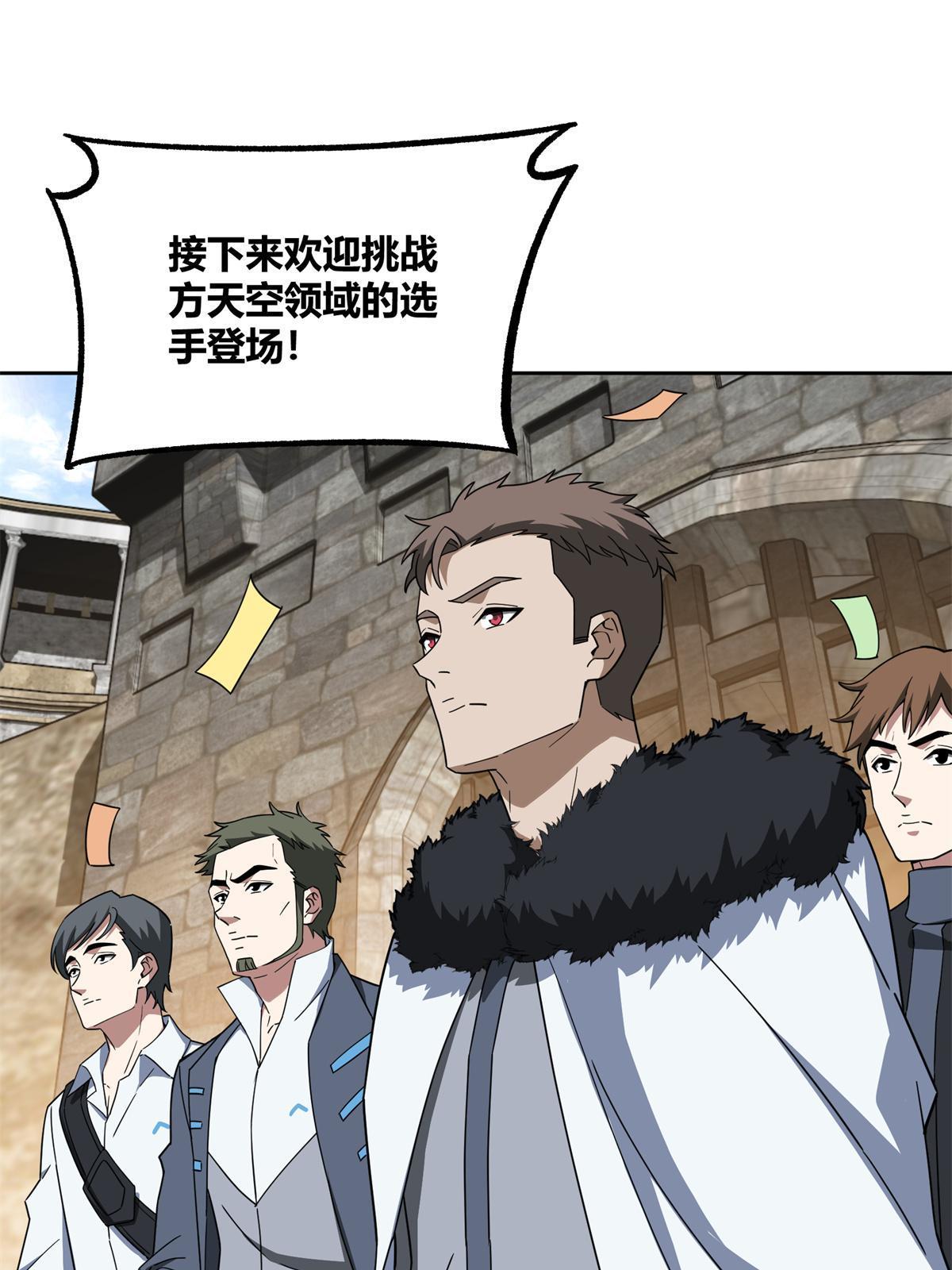 超神机械师漫画,184 第一场擂台赌斗1图