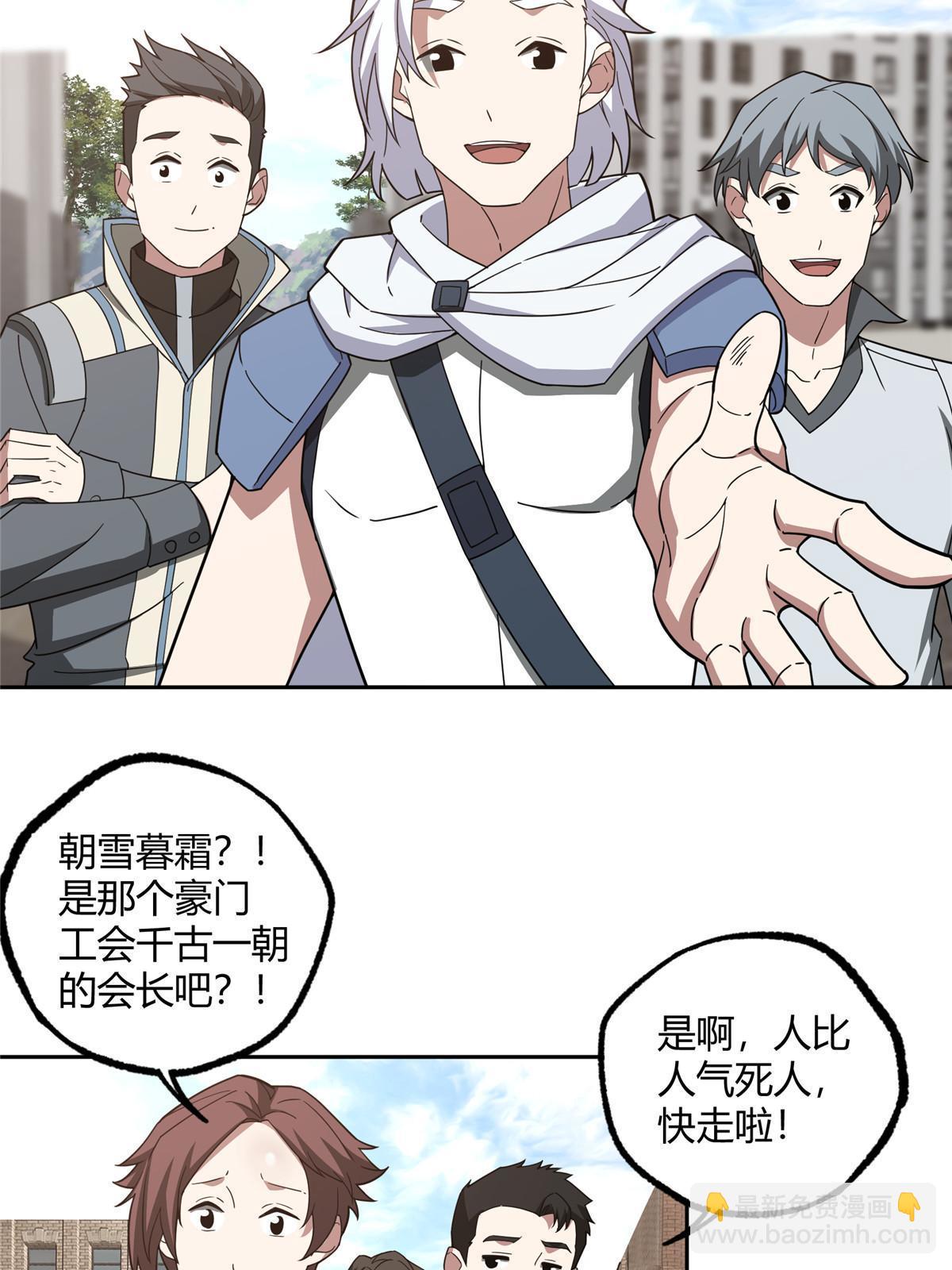 超神机械师漫画,186 运气好才是王道2图