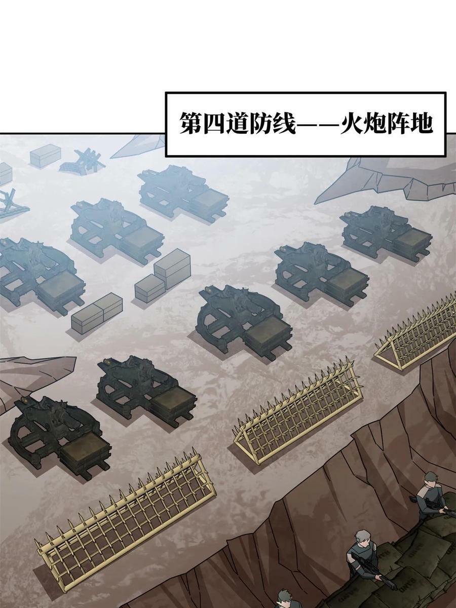 超神机械师漫画,212 坚守战线1图