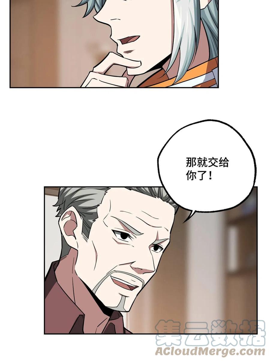 超神机械师漫画,130 红枫的肮脏历史1图
