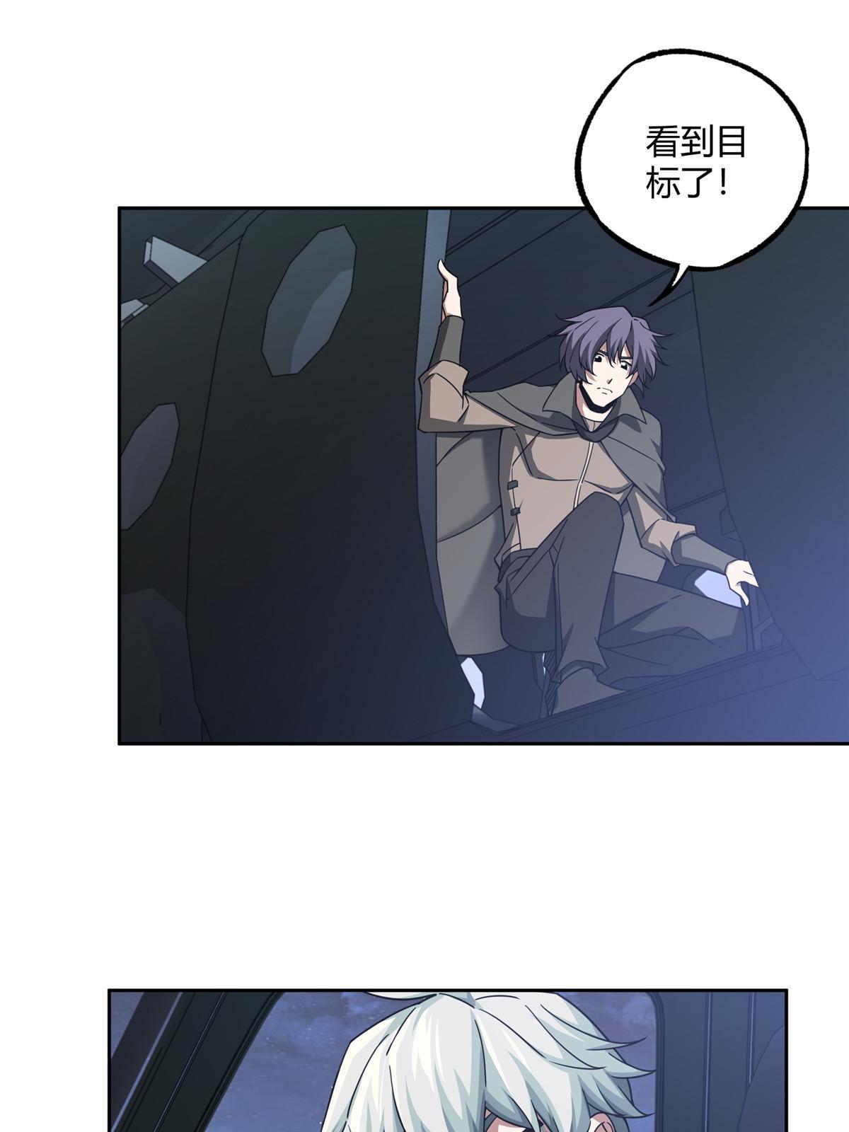 超神机械师漫画,170 最后的杀招2图