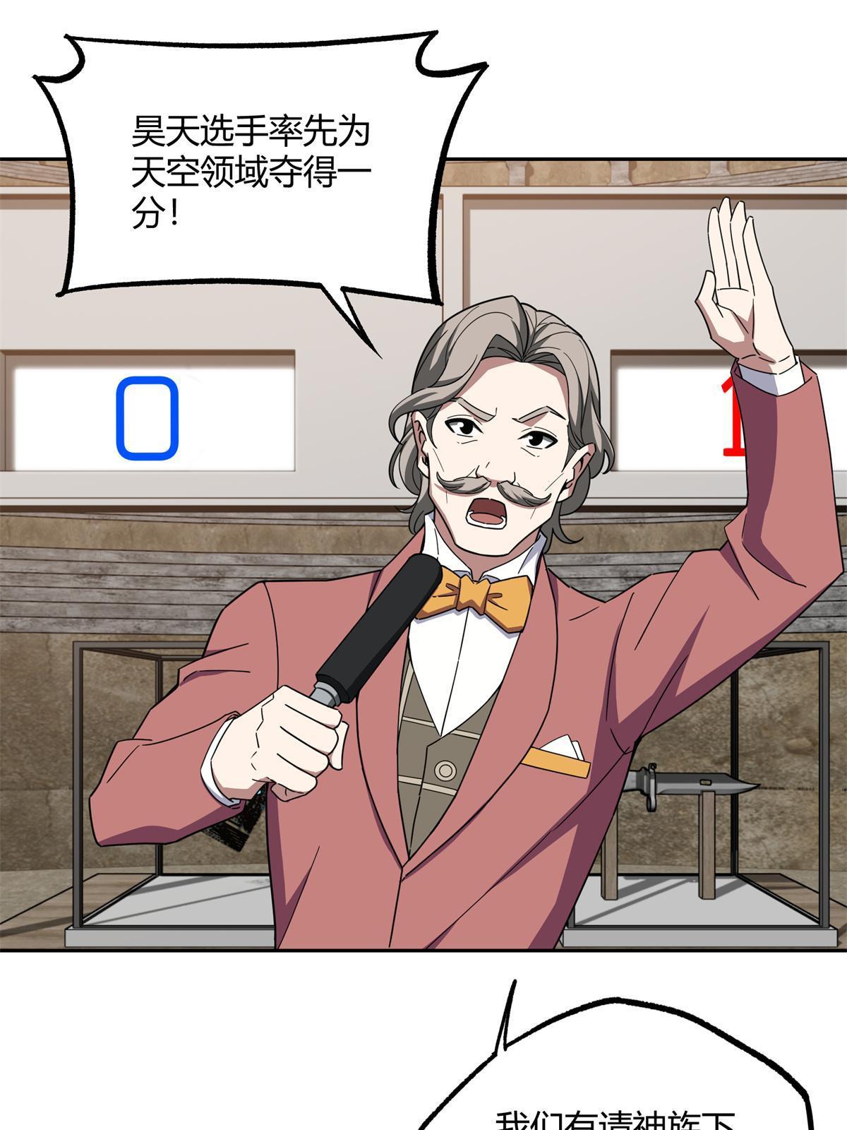 超神机械师漫画,184 第一场擂台赌斗1图