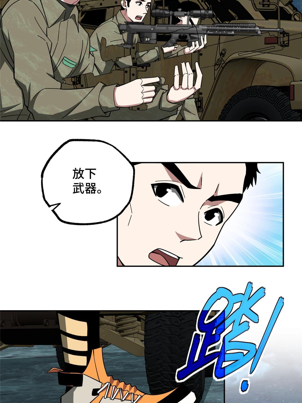 超神机械师漫画,148 不用担心，还有我呢1图