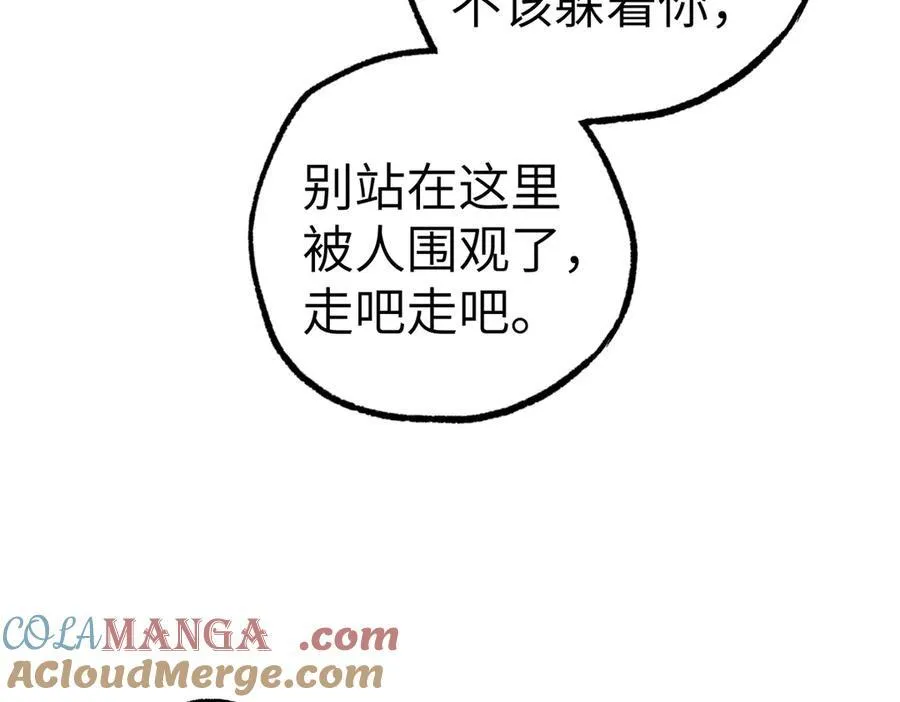 超神机械师顶点小说漫画,268 与龙坦会面2图