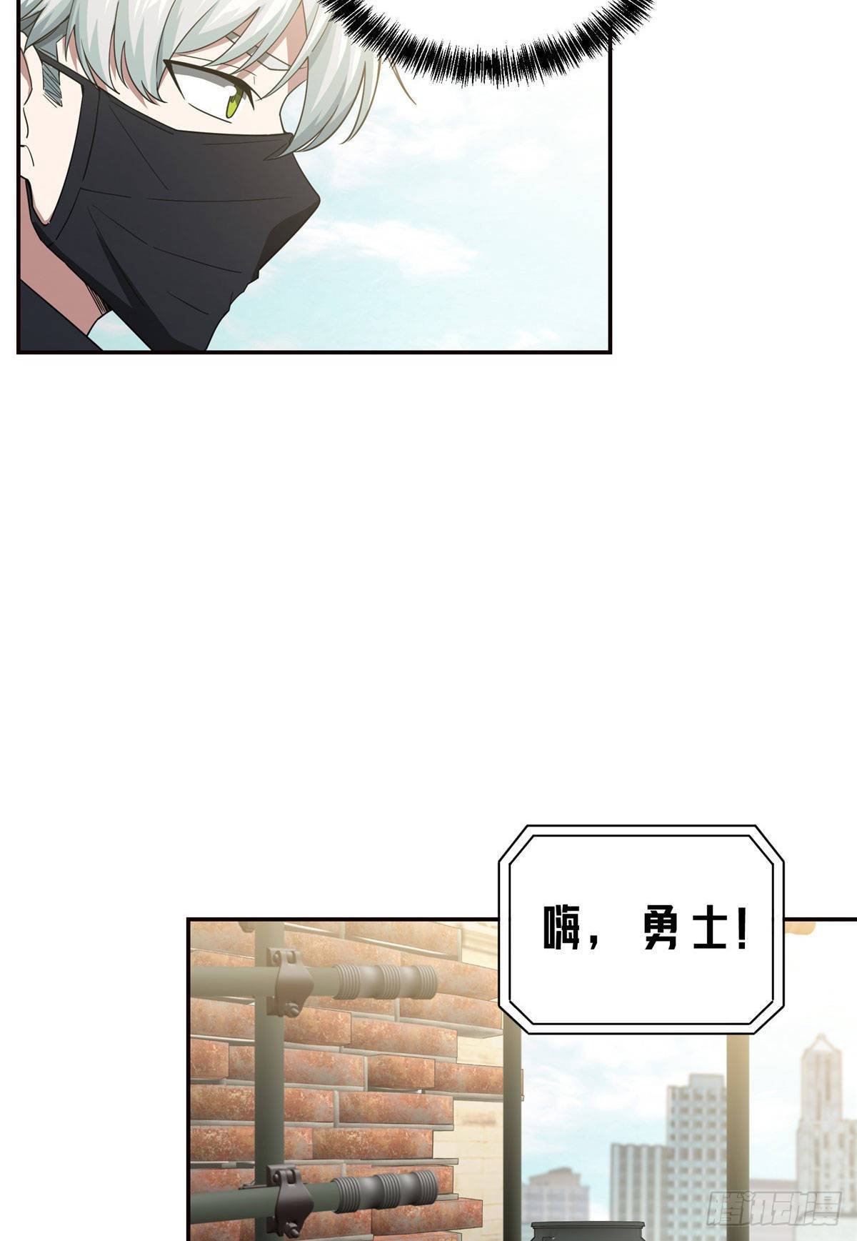 超神机械师漫画,035 与玩家的初次接触2图