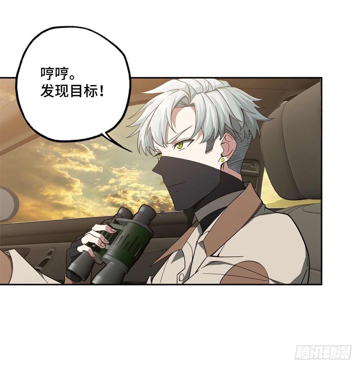 超神机械师漫画全集免费阅读下拉式六漫画漫画,48 截杀2图