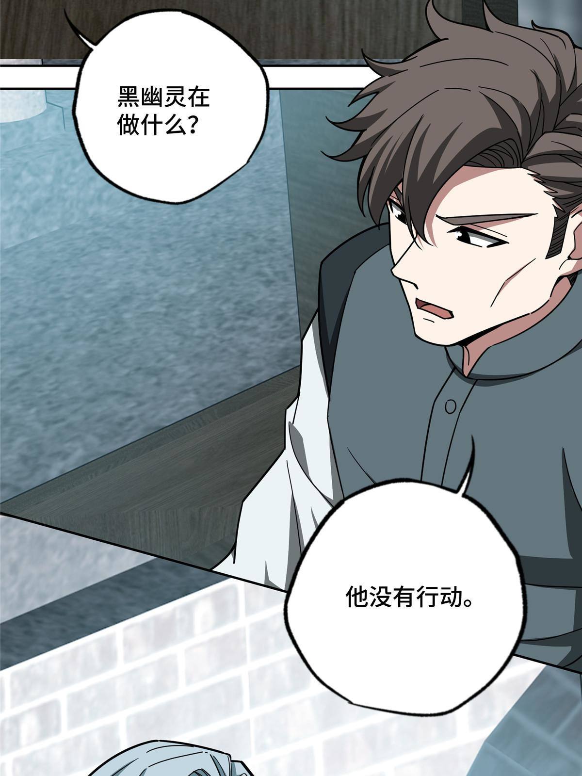 超神机械师漫画,138 各怀鬼胎2图