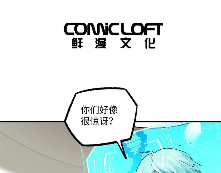 超神机械师漫画,277 追溯起源，最后一环2图