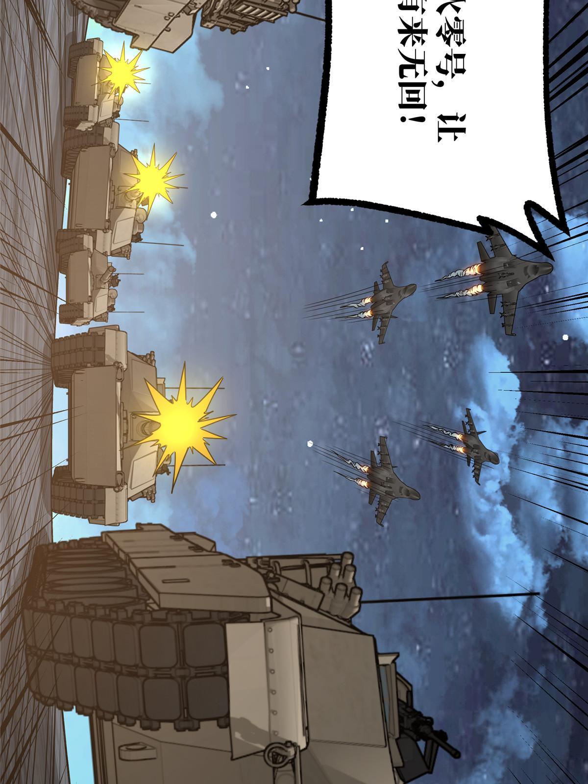 超神机械师漫画,176 黑幽灵，重回战场！2图