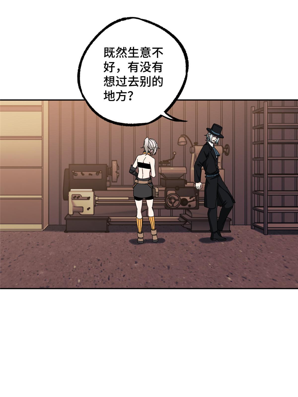 超神机械师漫画,195 音击球1图