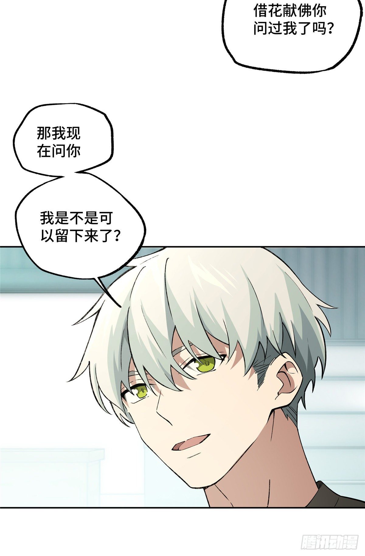 超神机械师漫画,017 店主的考验2图