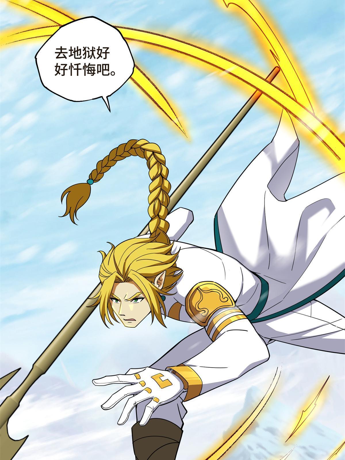 超神机械师漫画,200 拳打脚踢外星人1图
