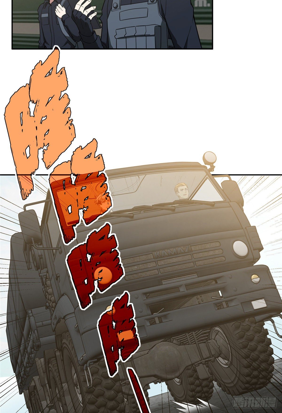 超神机械师漫画,39 重装上阵1图