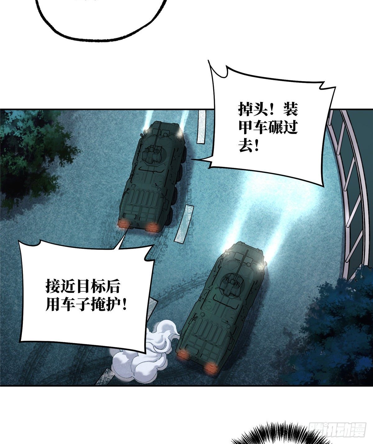 超神机械师漫画,015 宣战1图