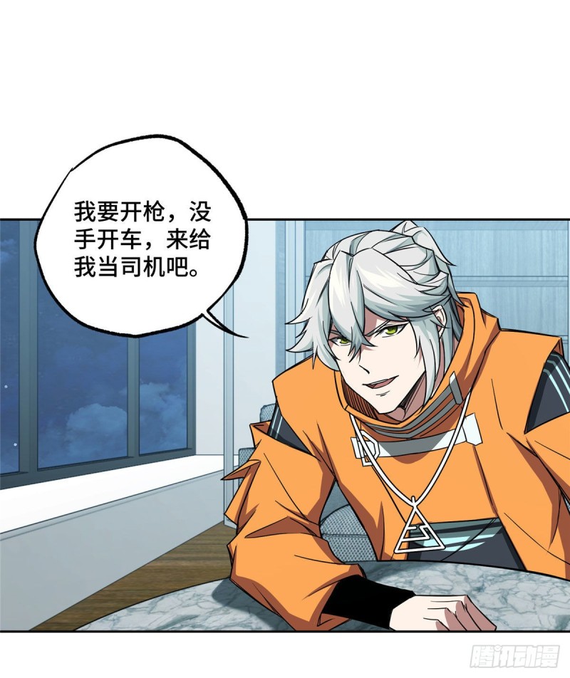 超神机械师漫画,57 猎人与猎物1图