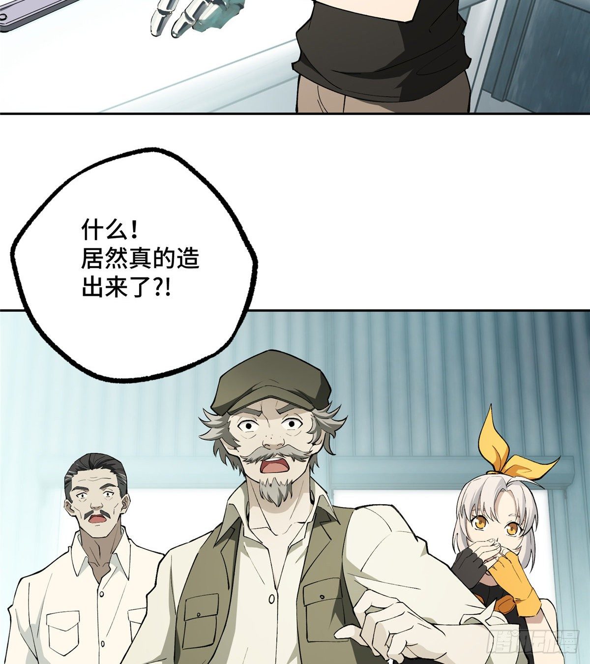 超神机械师漫画,017 店主的考验1图