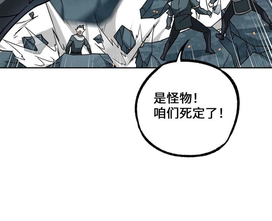 超神机械师漫画,212 坚守战线1图