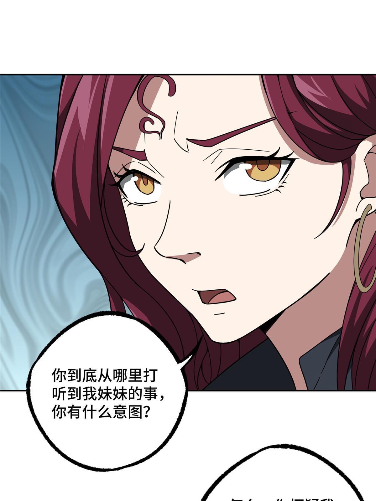 超神机械师漫画,163 暗道之中1图