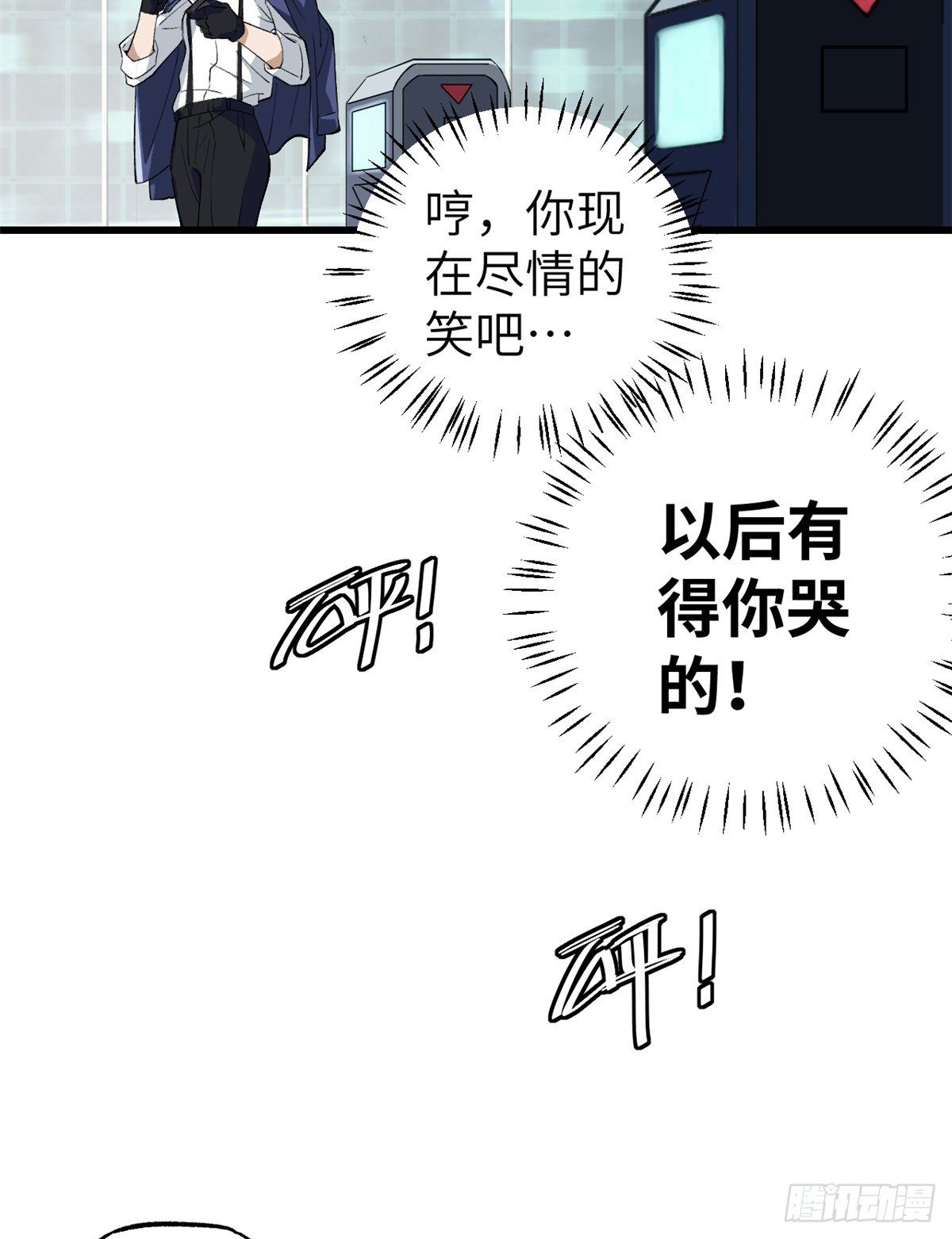 超神机械师漫画,03 残酷的训练1图
