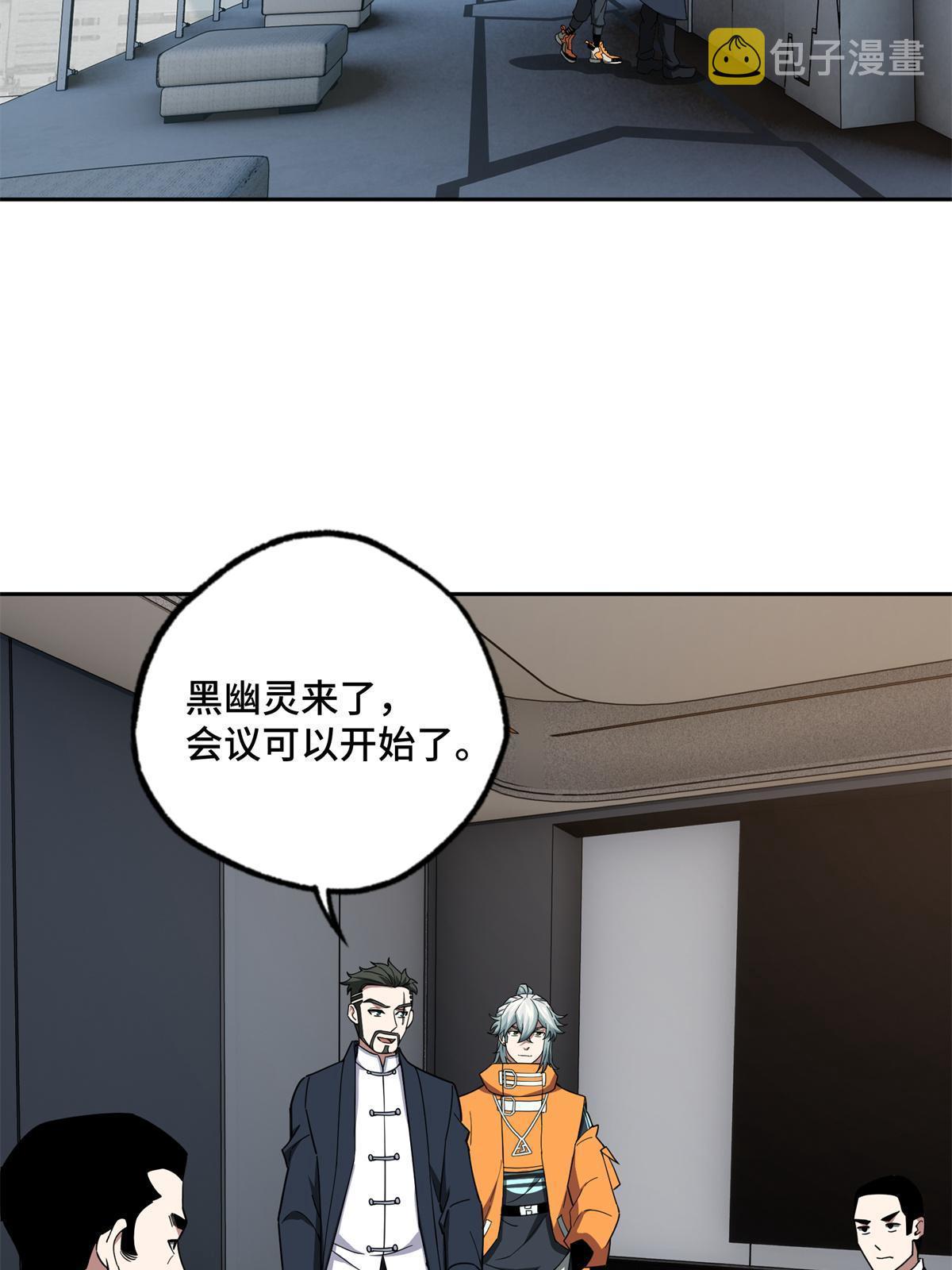 超神机械师漫画,146 避难所计划1图