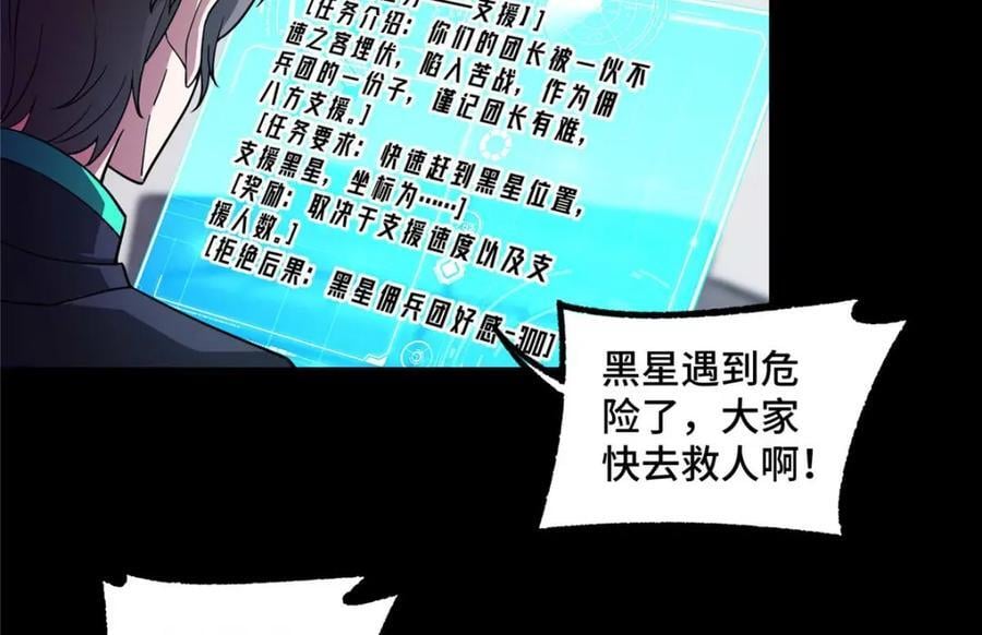 超神机械师漫画,238 打不死的黑星2图