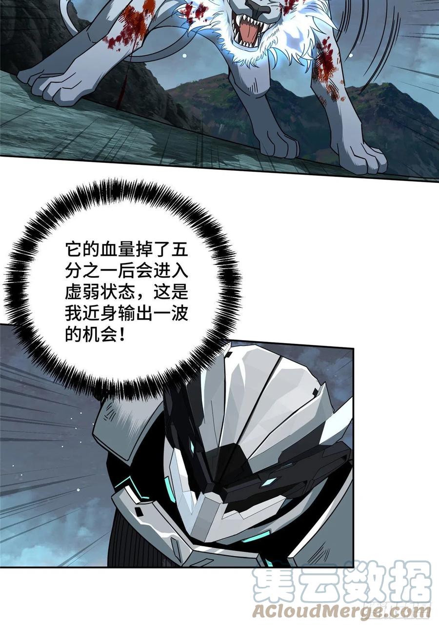 超神机械师漫画,120 突变白狮王1图