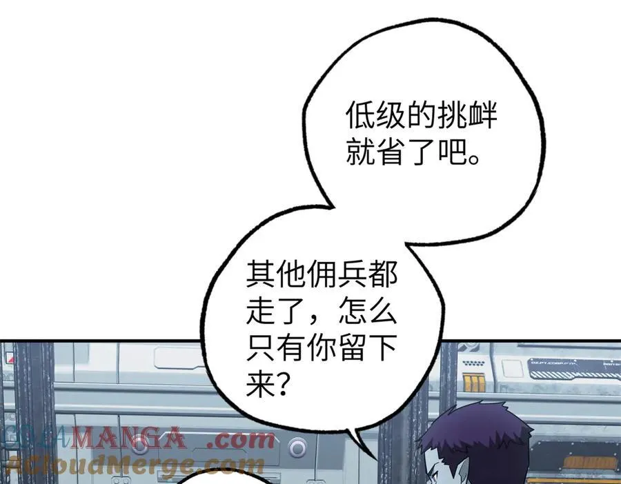 超神机械师漫画,270 灰烬2图