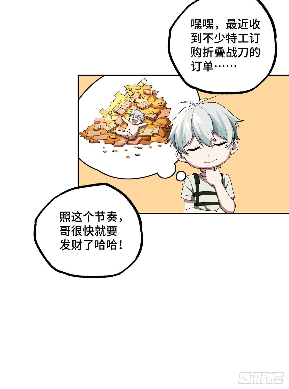 超神机械师顶点小说漫画,027 研发部的觊觎1图