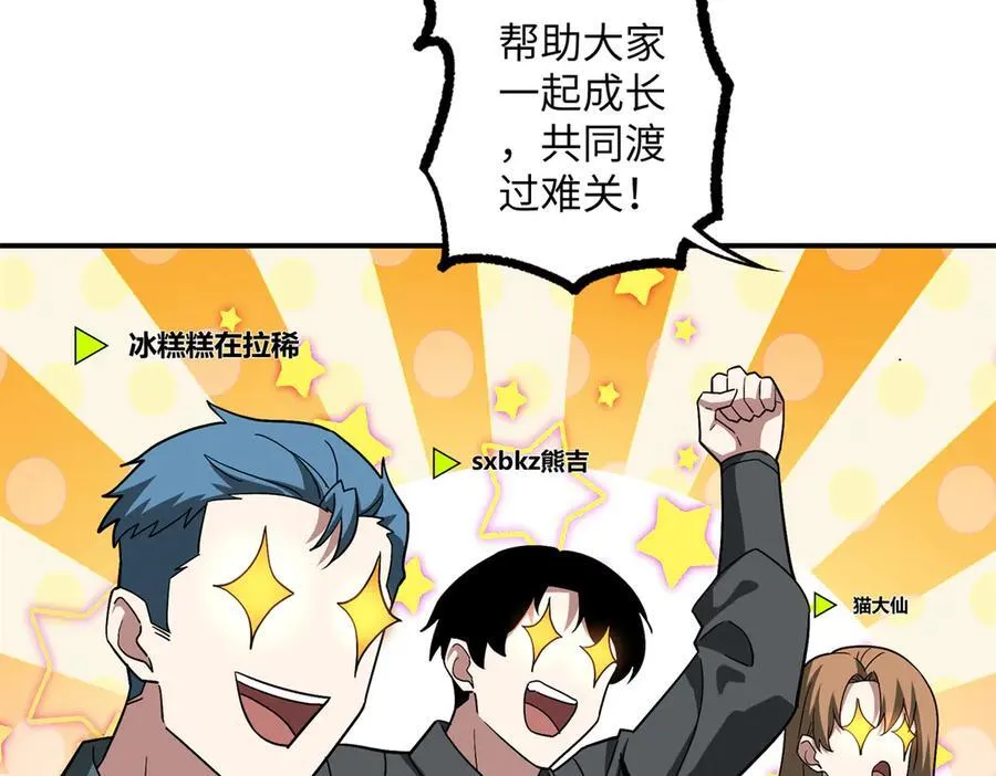 超神机械师顶点小说漫画,276 重逢1图