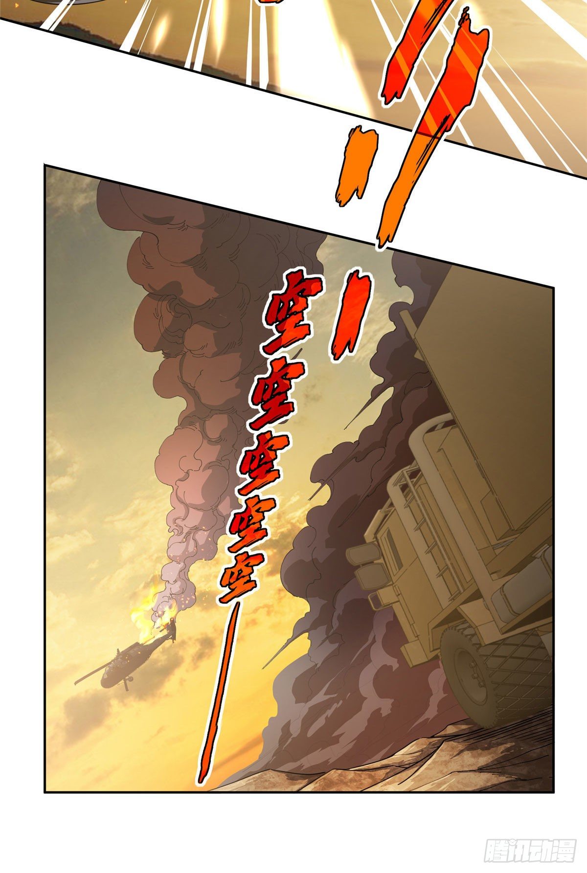 超神机械师顶点小说漫画,031 高燃弹药2图