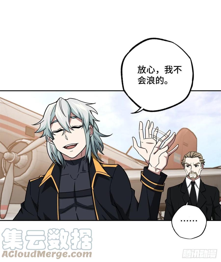 超神机械师漫画,114NPC对玩家的研究1图