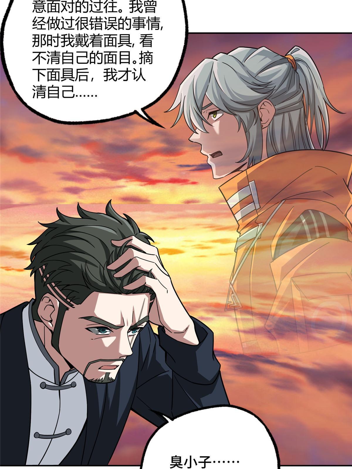 超神机械师漫画全集免费阅读下拉式六漫画漫画,166 震惊海蓝星的消息1图