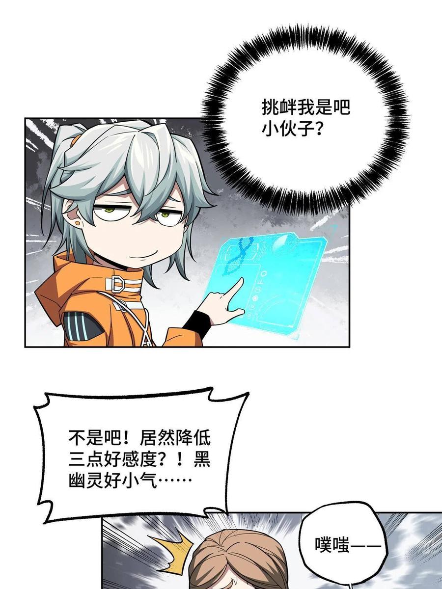 超神机械师漫画,130 红枫的肮脏历史1图