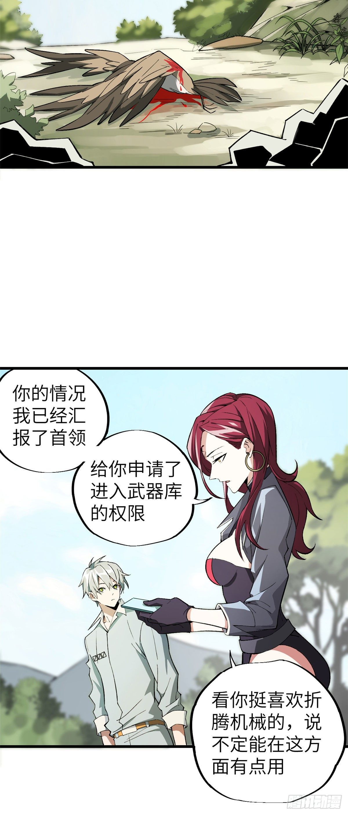 超神机械师漫画,04 海拉的信任1图
