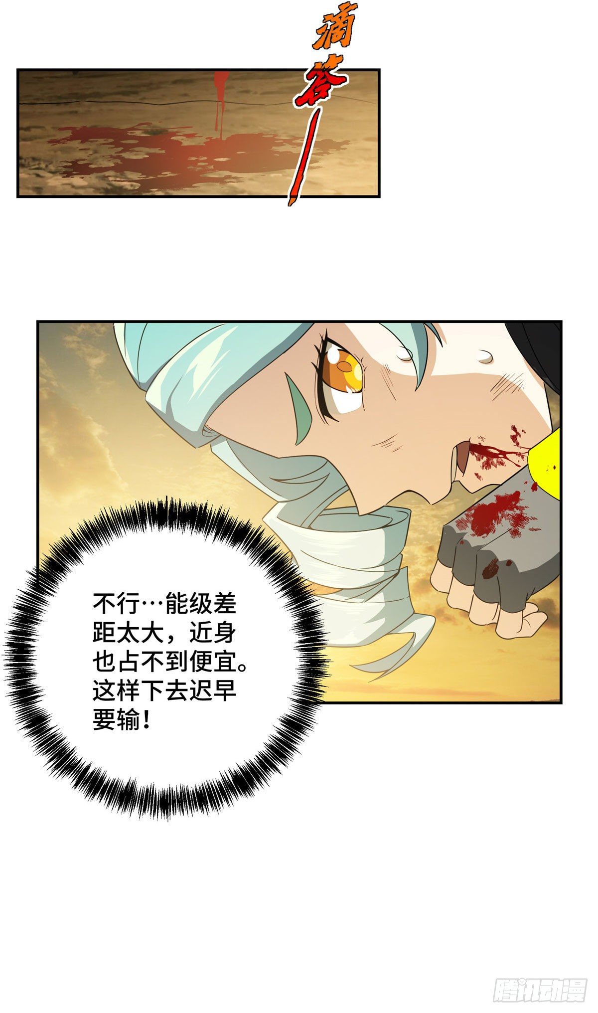 超神机械师漫画,030 援救行动2图