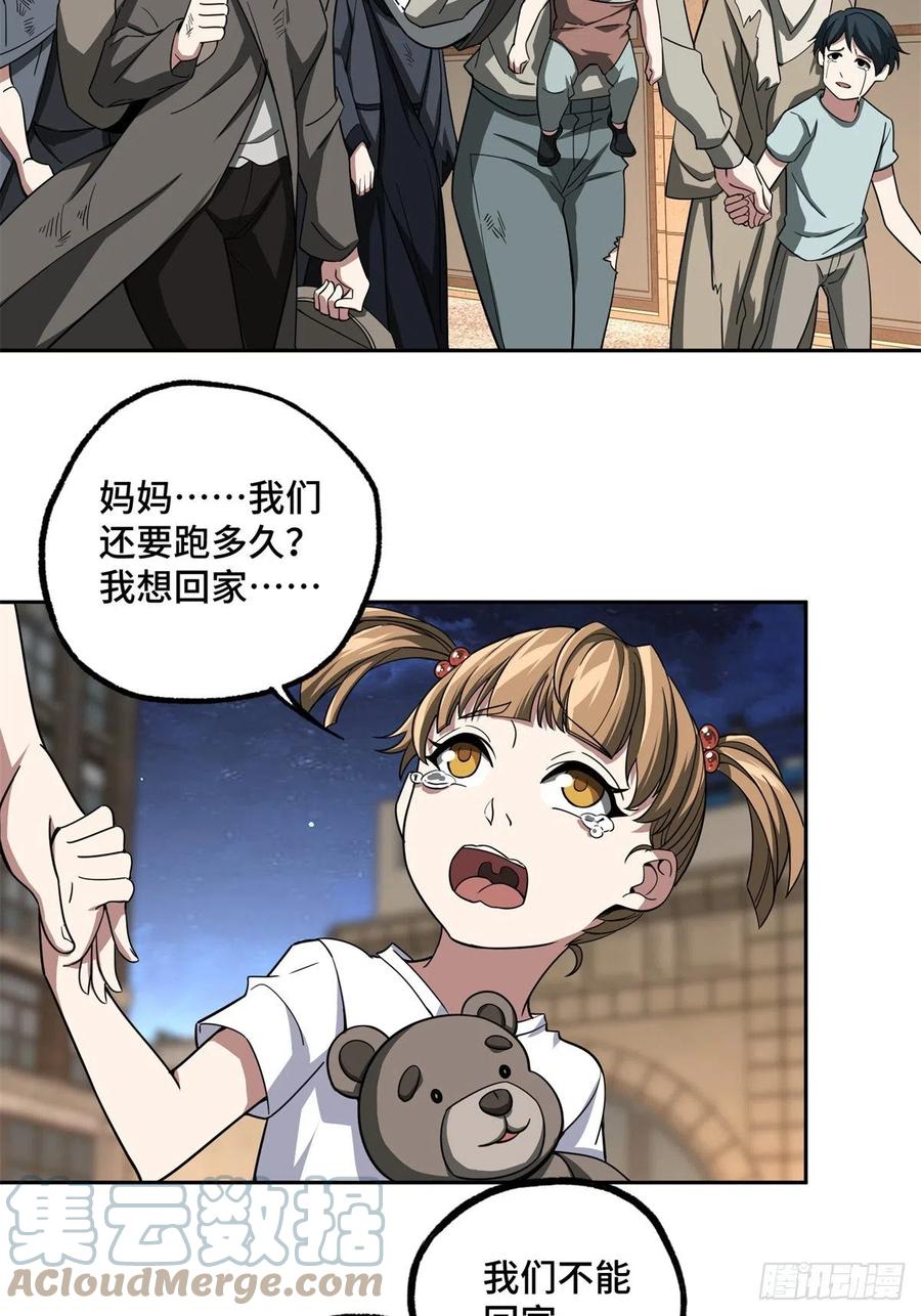 超神机械师漫画,83 传说度：黑幽灵1图