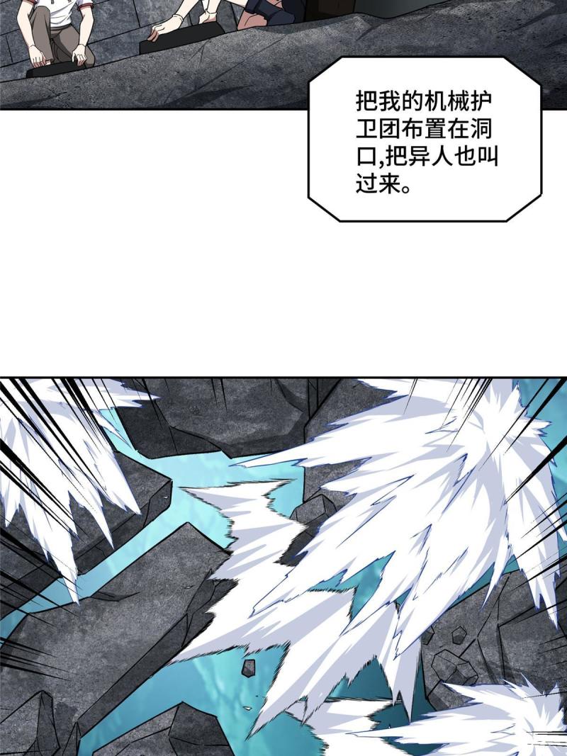 超神机械师漫画,150 隐藏在避难所里的野兽1图