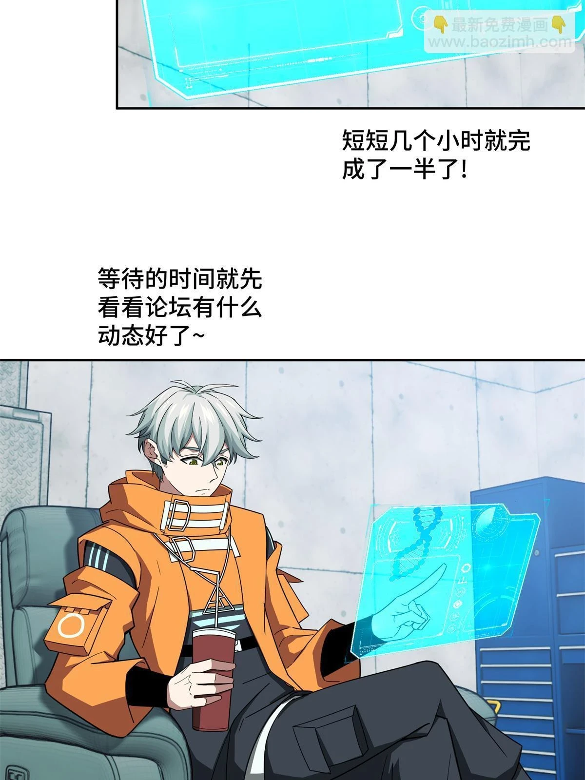 超神机械师漫画,209 刷信用积分1图