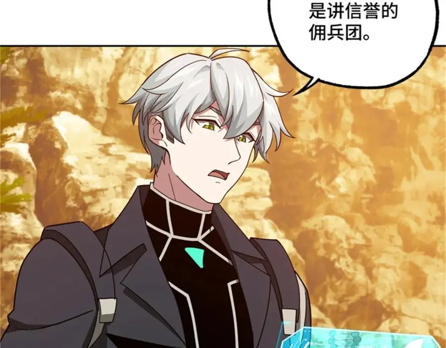 超神机械师漫画,250 隐情2图