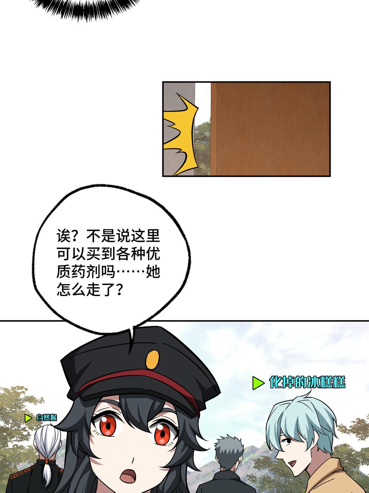 超神机械师漫画,155 六国远征1图