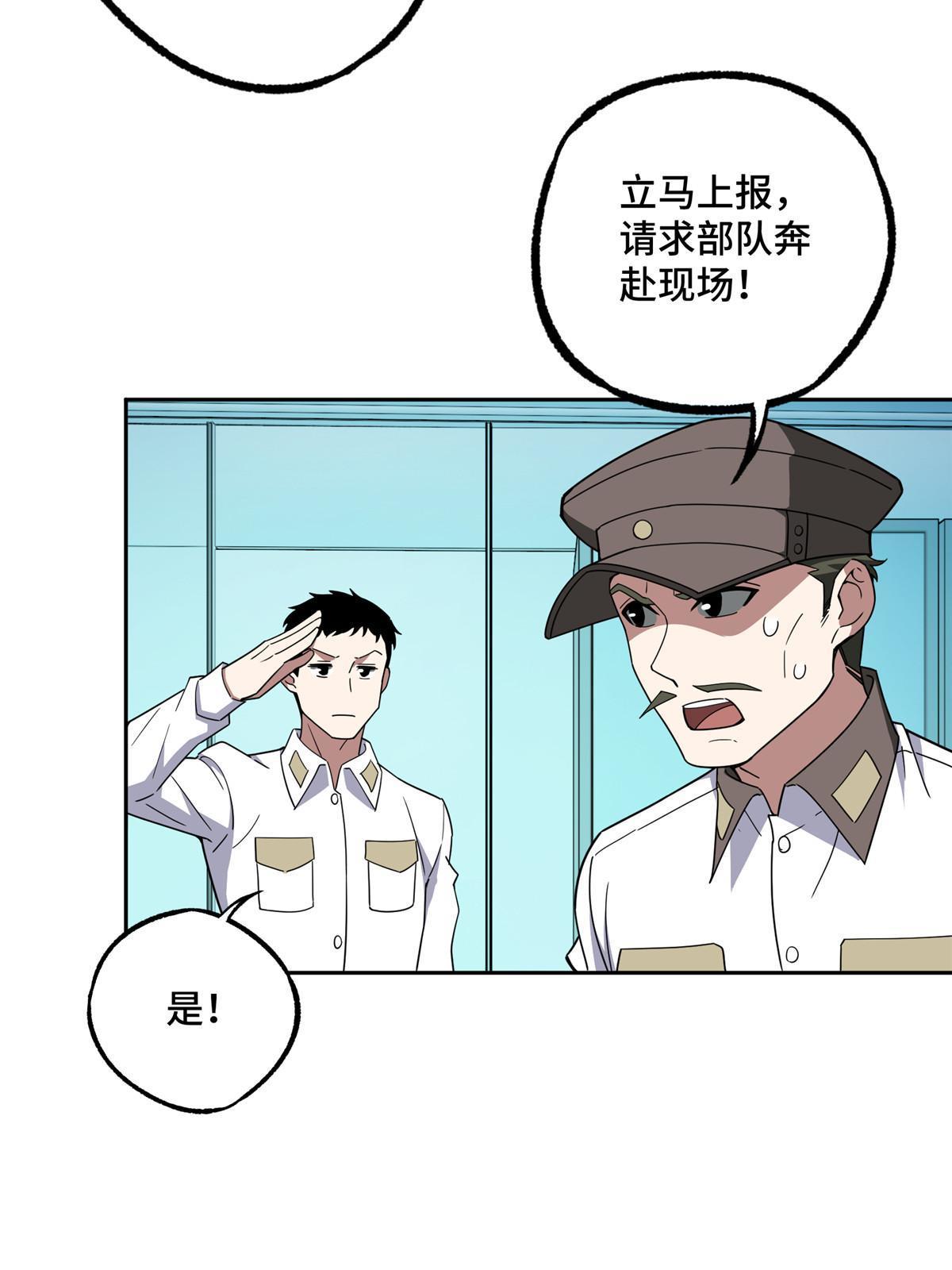 超神机械师漫画,199 天外来客2图