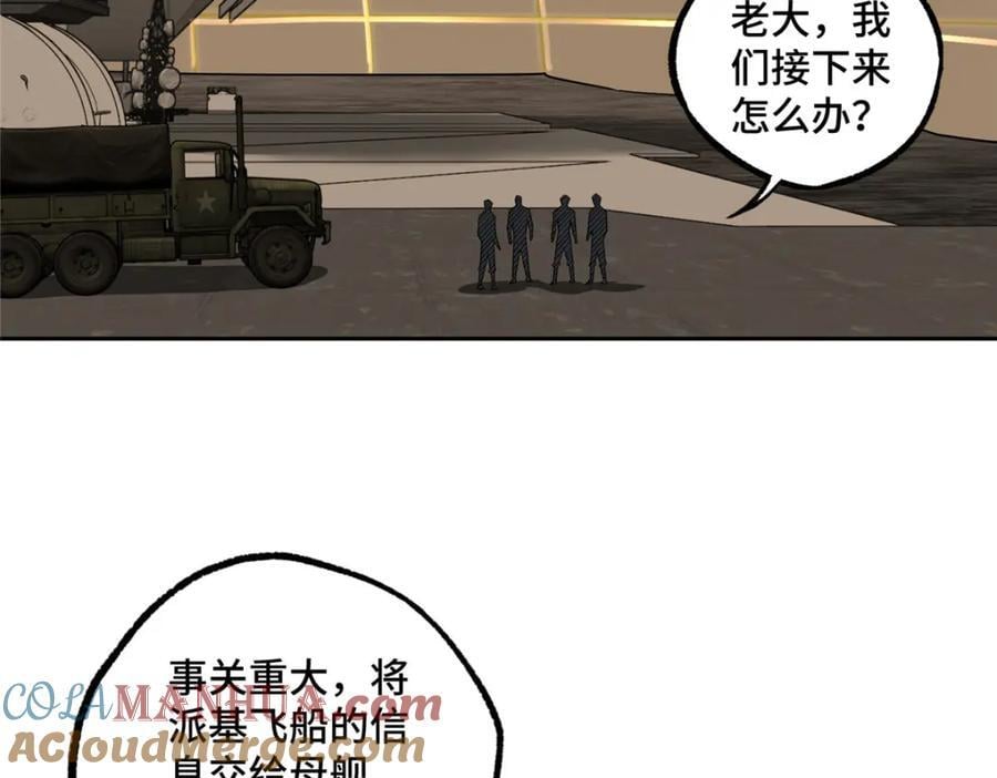超神机械师漫画,235 重要信息2图