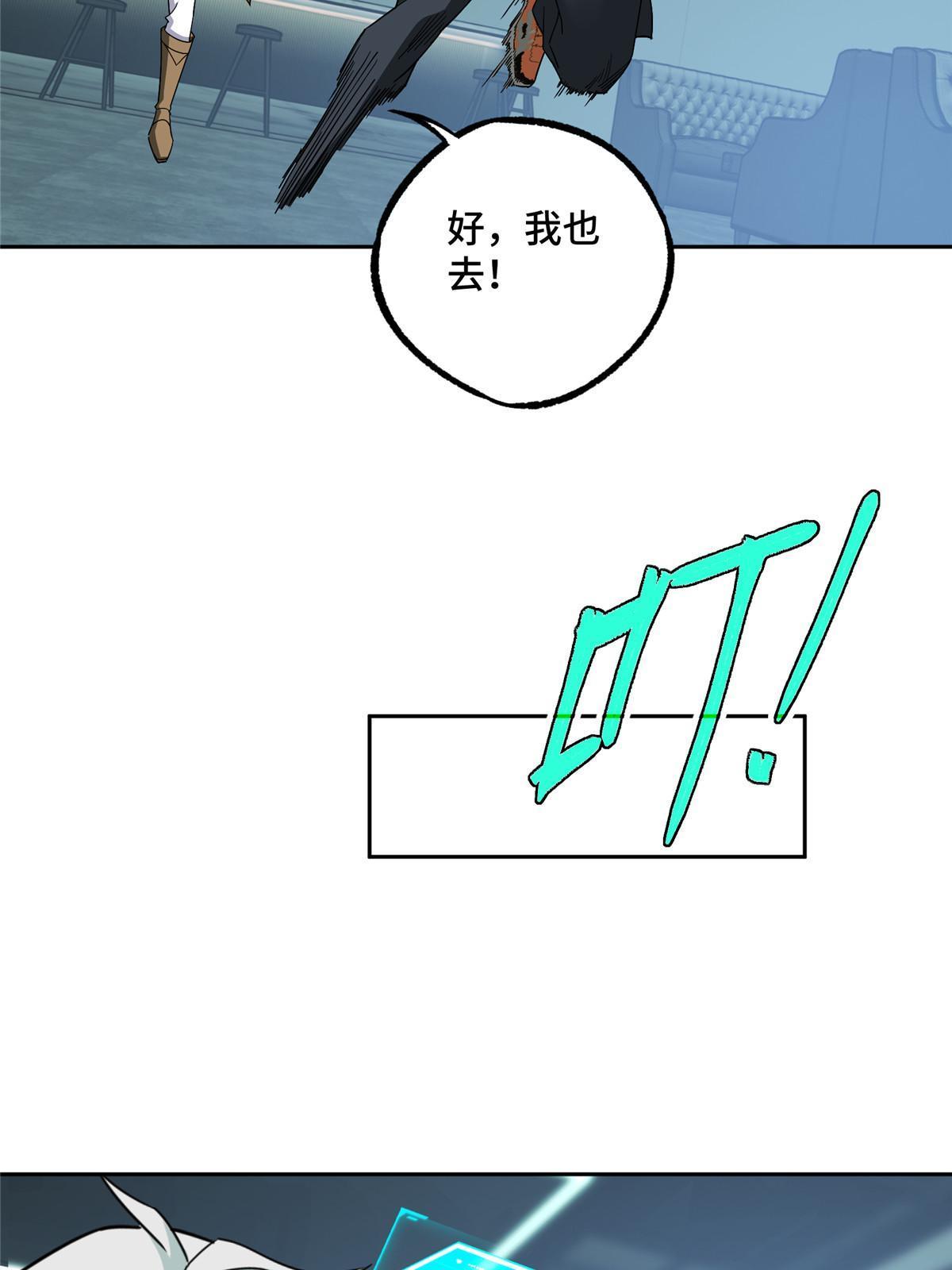 超神机械师漫画,204 短角星号2图