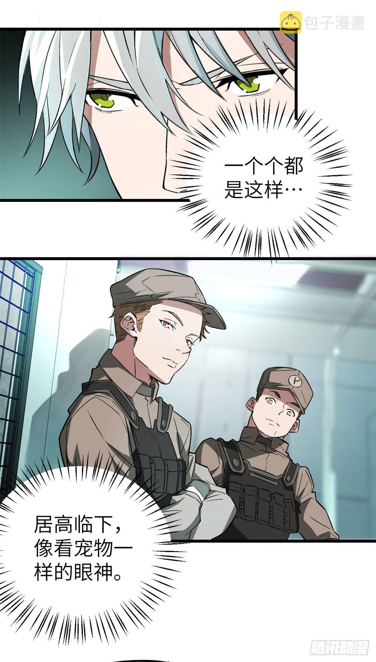 超神机械师顶点小说漫画,05 忍辱负重2图