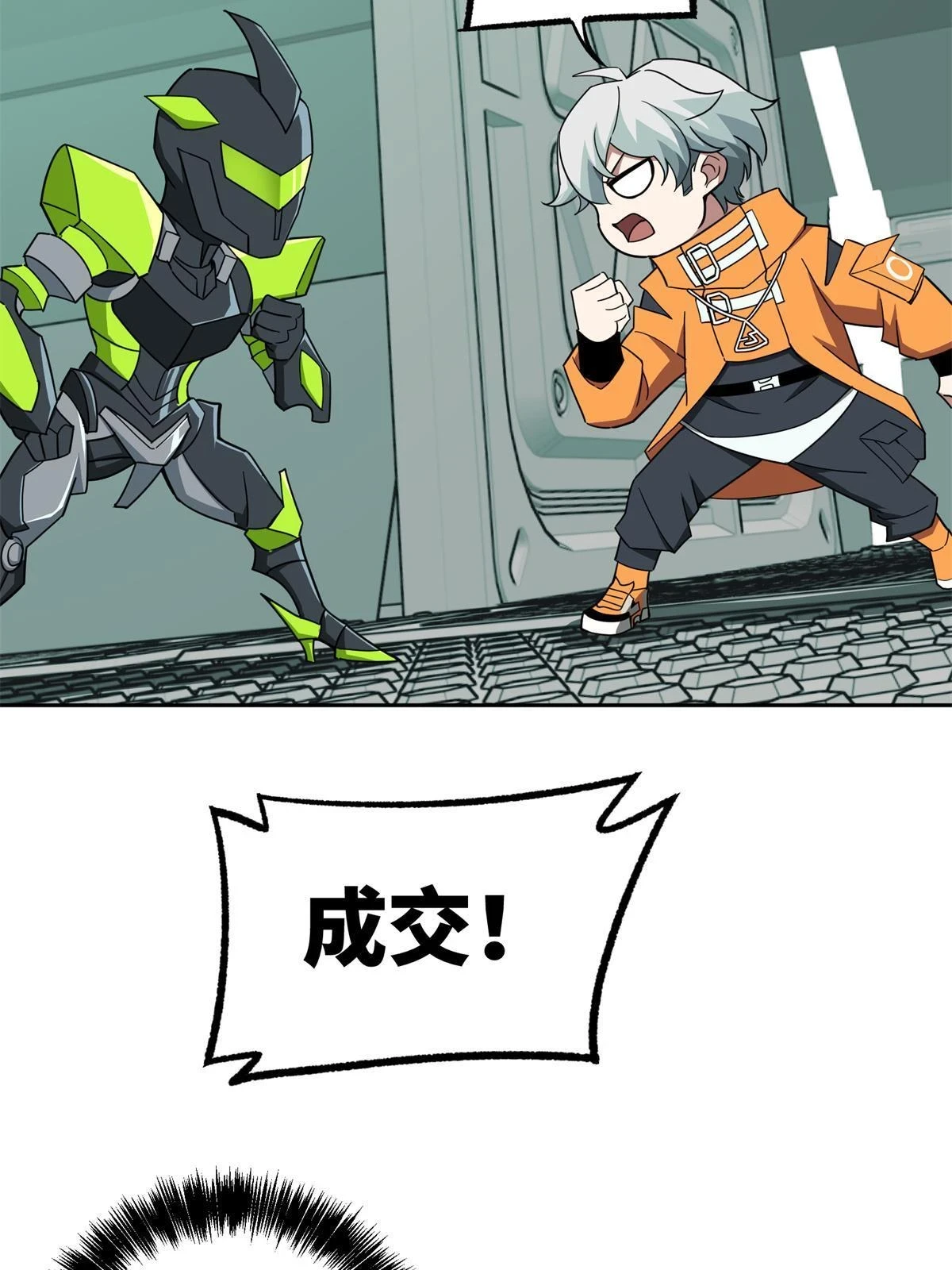 超神机械师漫画,207 朱伯利枢纽1图