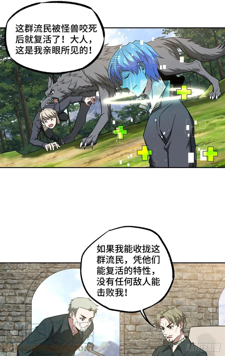 超神机械师漫画,104 星海时报1图